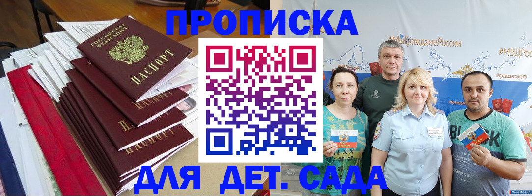 прописка поиск в Мончегорске