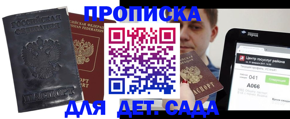 временная регистрация для всех в Мончегорске