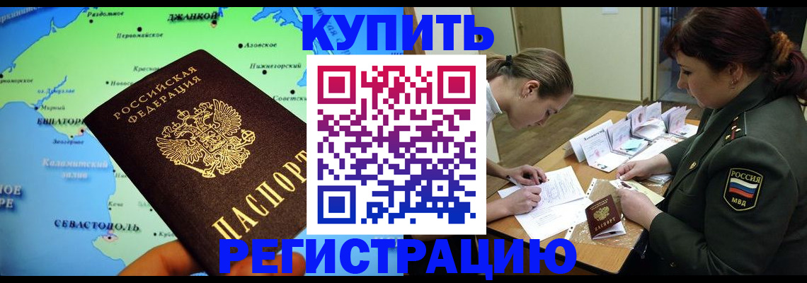 где прописаться в Мончегорске